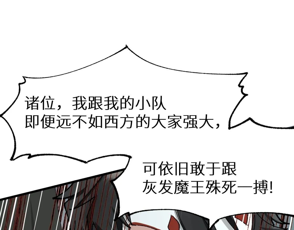 第150话 楚风の把戏 第40页
