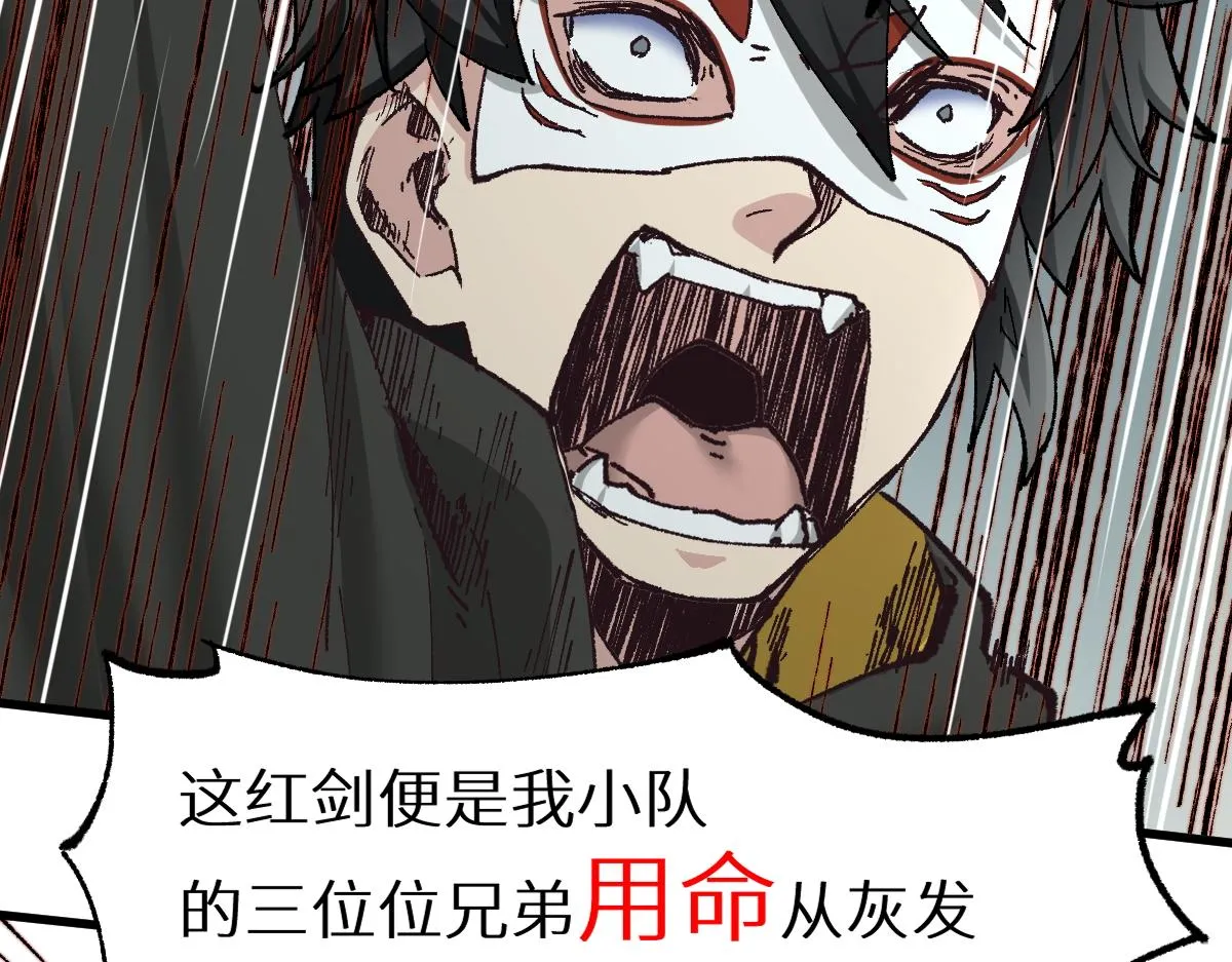 第150话 楚风の把戏 第41页