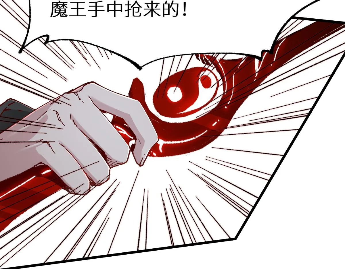 第150话 楚风の把戏 第42页