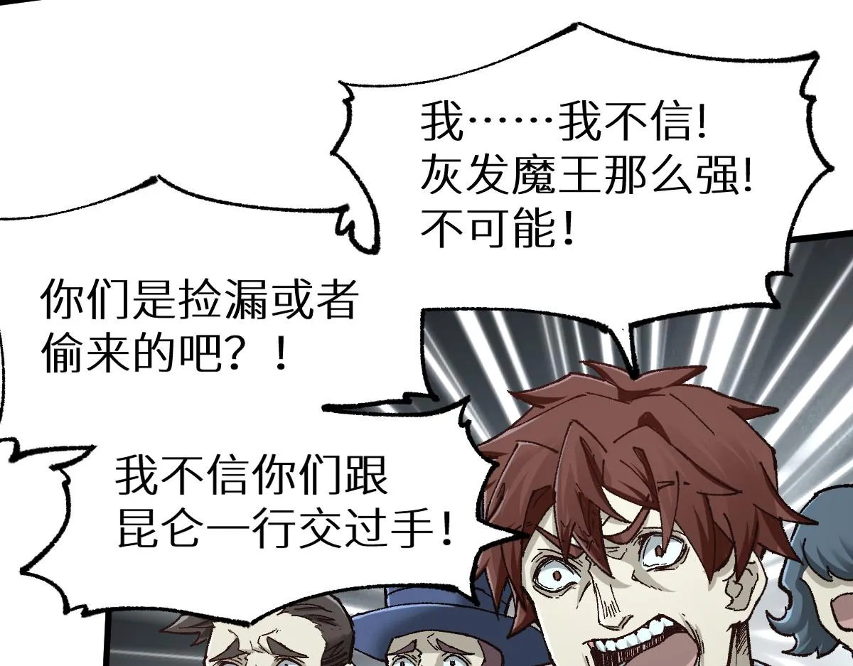 第150话 楚风の把戏 第43页