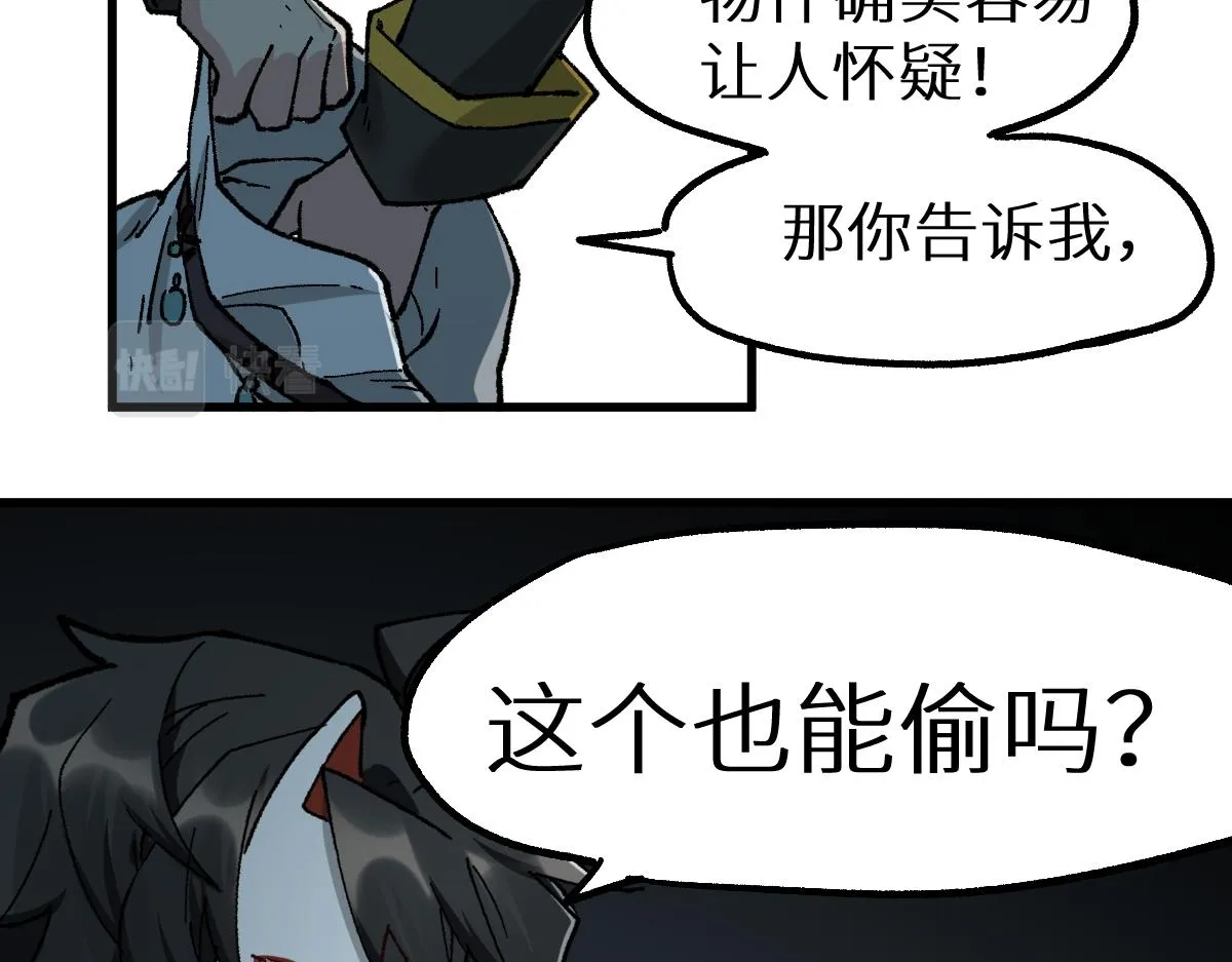 第150话 楚风の把戏 第45页