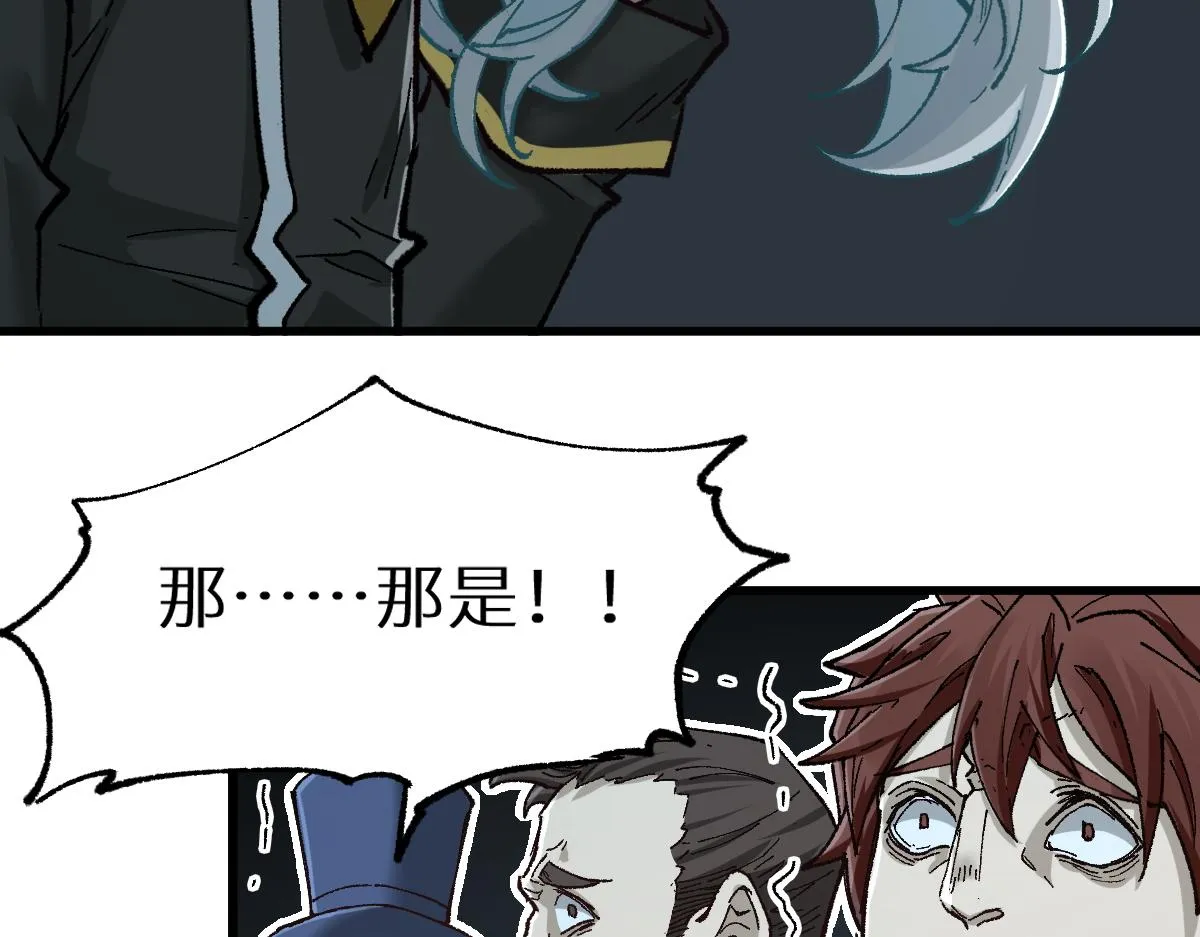 第150话 楚风の把戏 第47页
