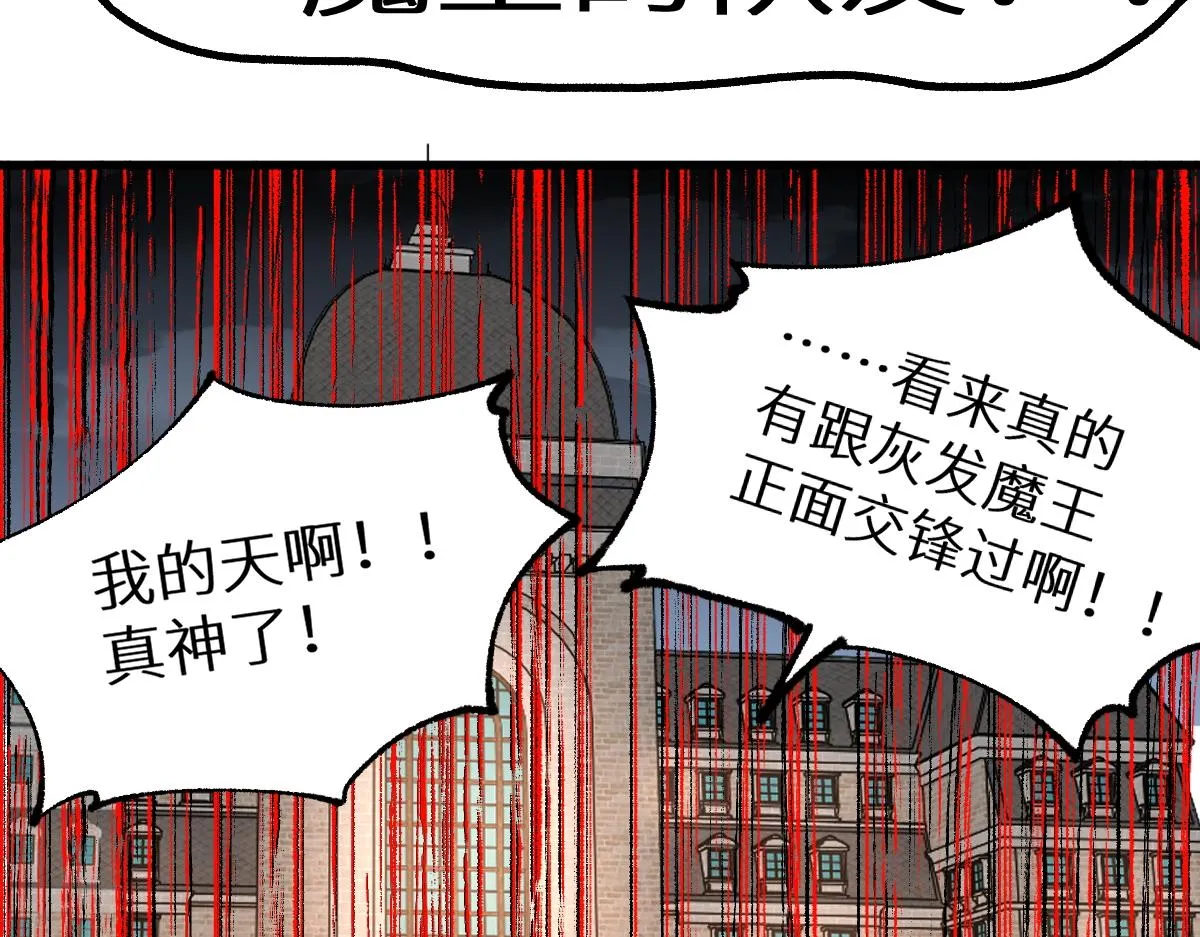 第150话 楚风の把戏 第49页