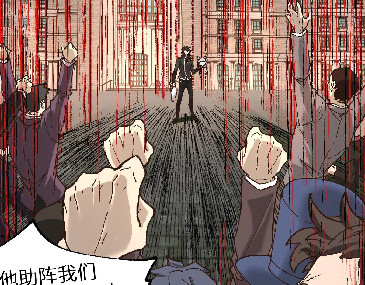 第150话 楚风の把戏 第50页