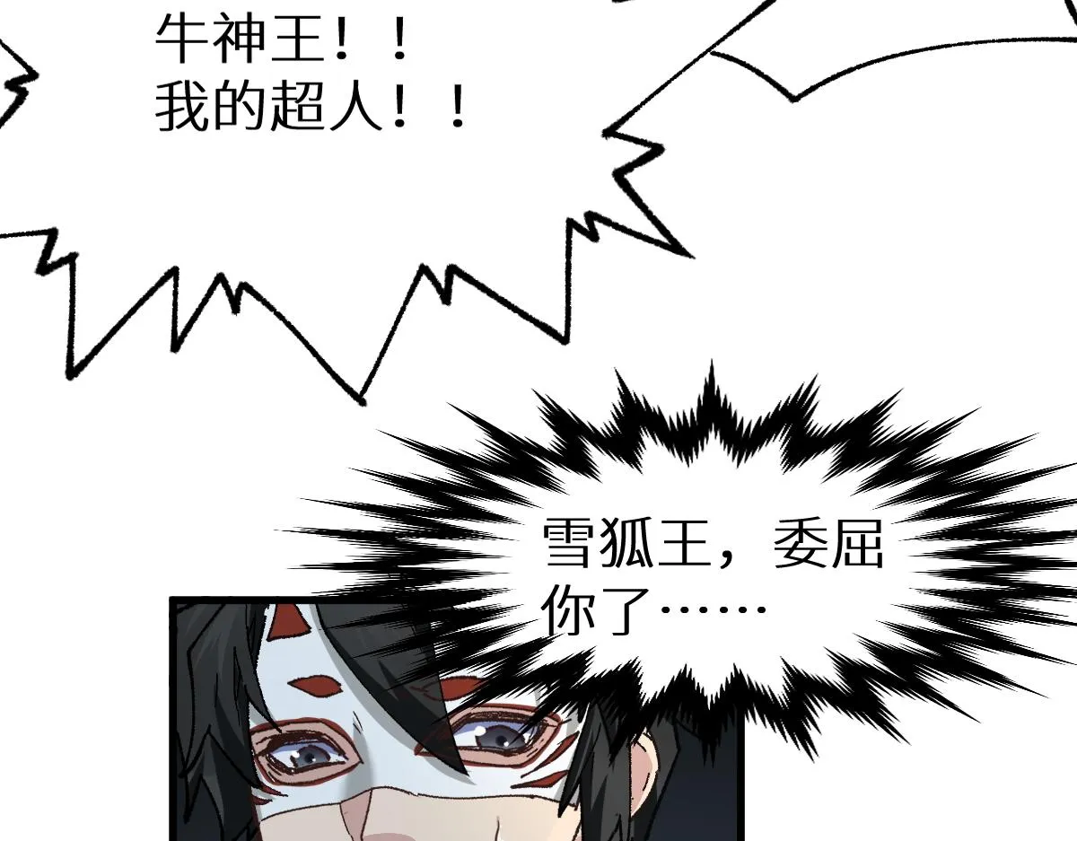 第150话 楚风の把戏 第52页