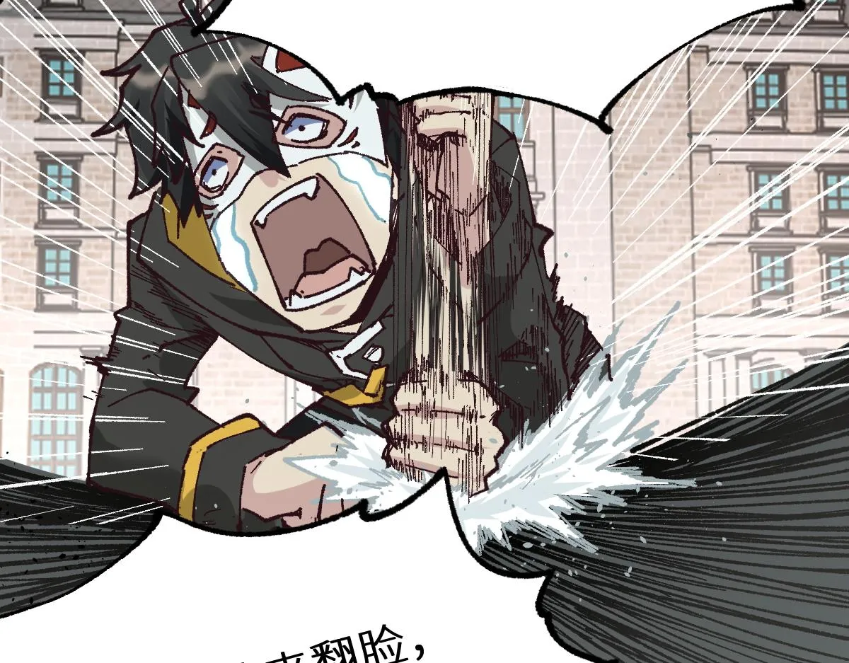 第150话 楚风の把戏 第59页