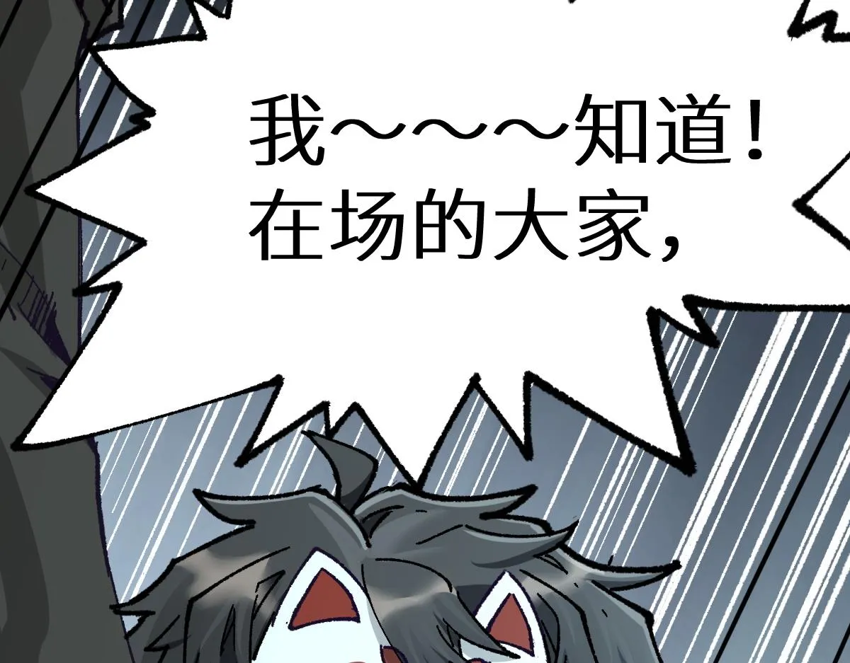 第150话 楚风の把戏 第62页