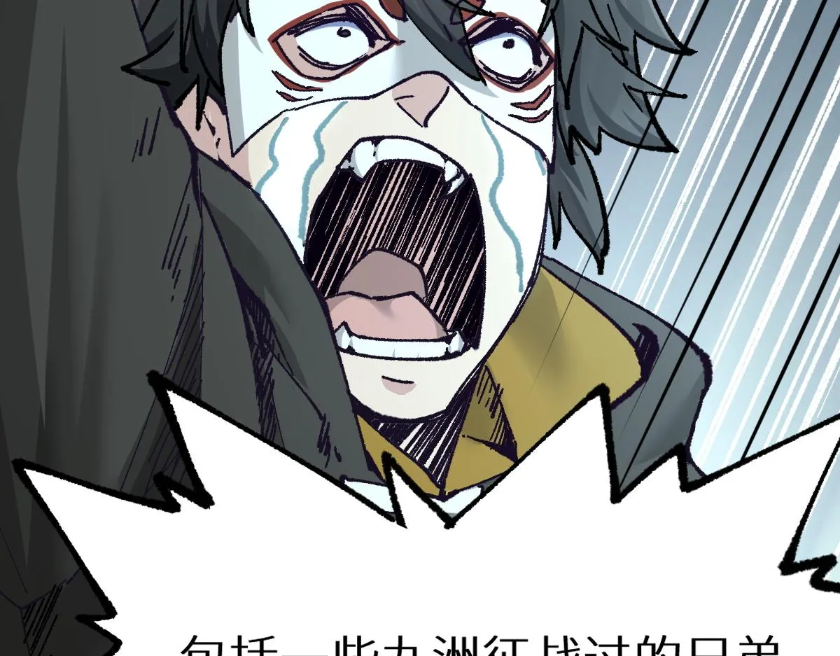 第150话 楚风の把戏 第63页