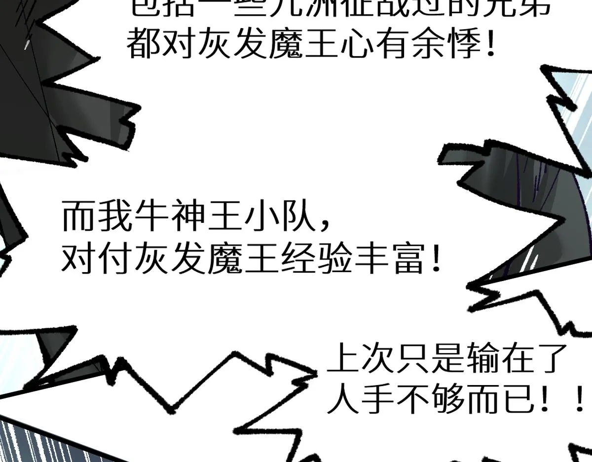 第150话 楚风の把戏 第64页