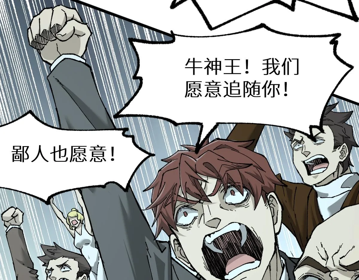 第150话 楚风の把戏 第65页