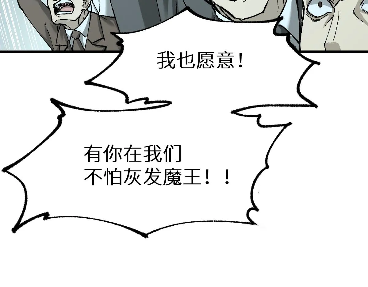 第150话 楚风の把戏 第66页