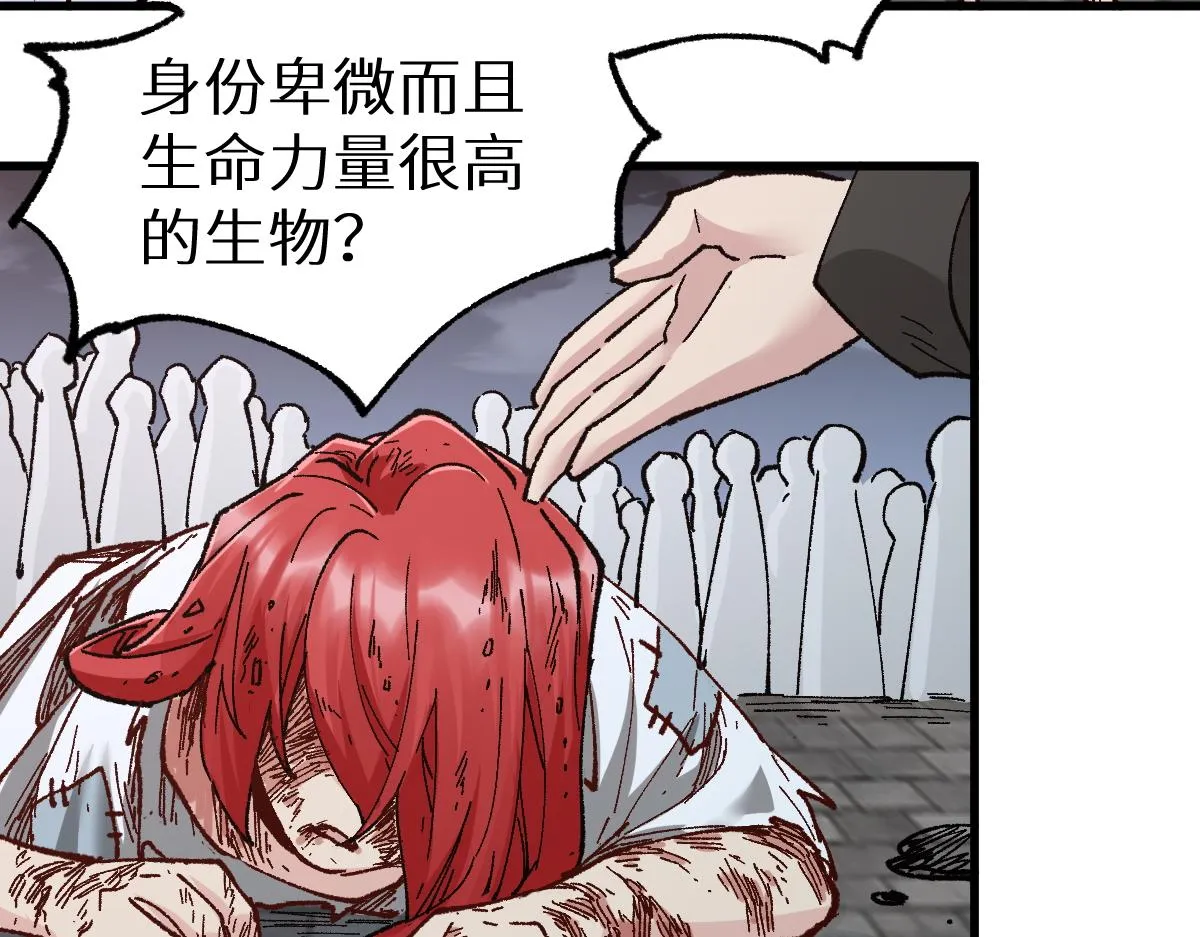 第150话 楚风の把戏 第69页