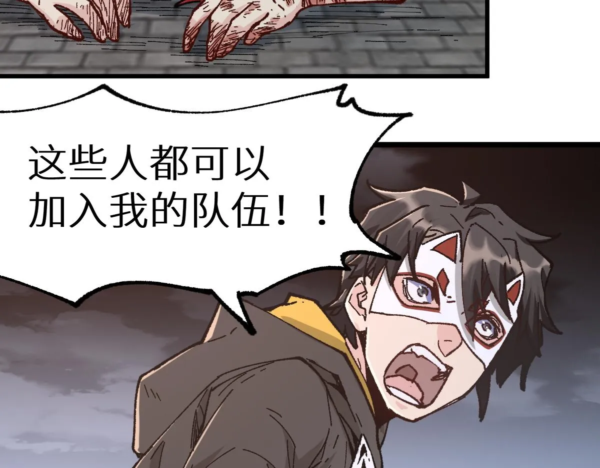 第150话 楚风の把戏 第70页