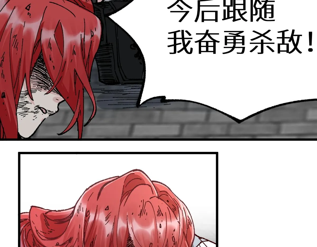 第150话 楚风の把戏 第72页