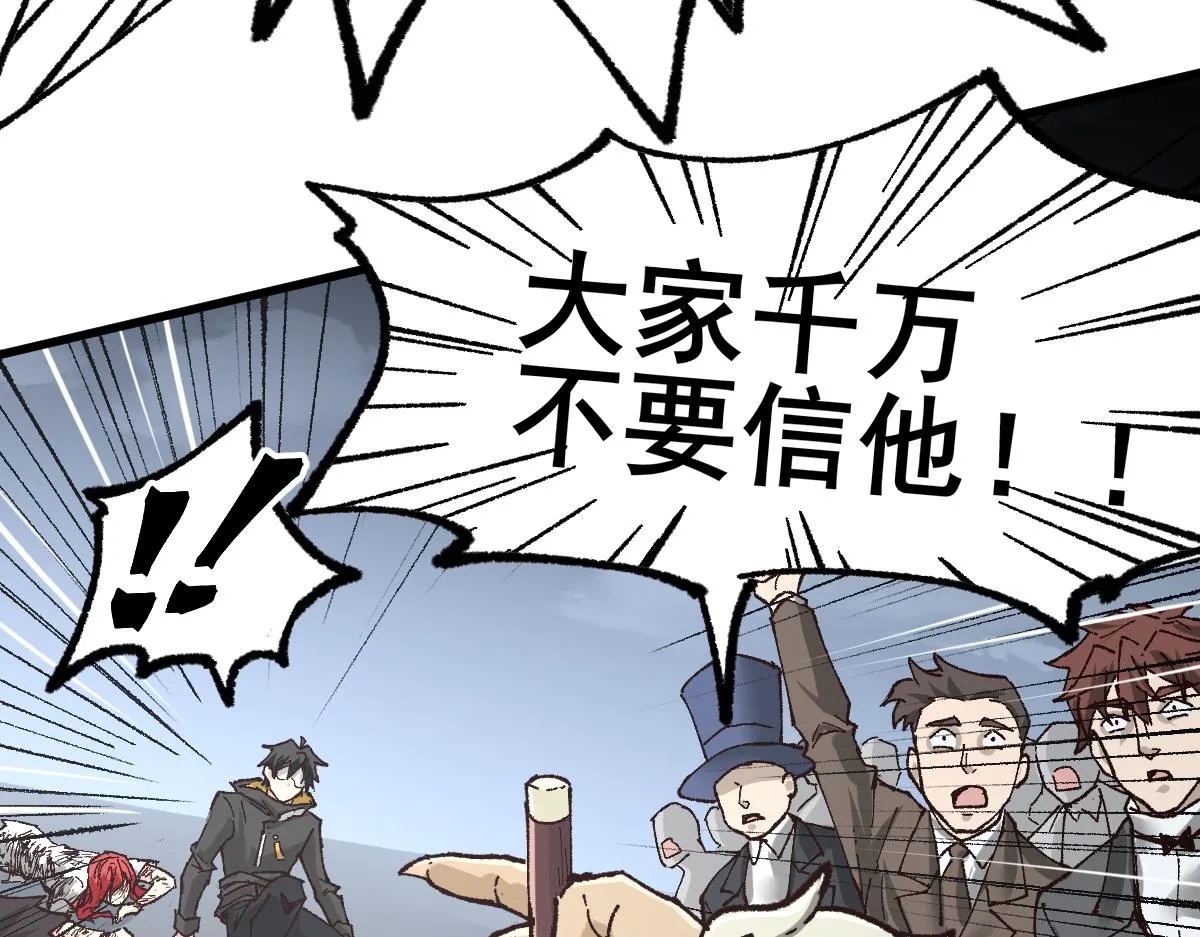 第150话 楚风の把戏 第78页