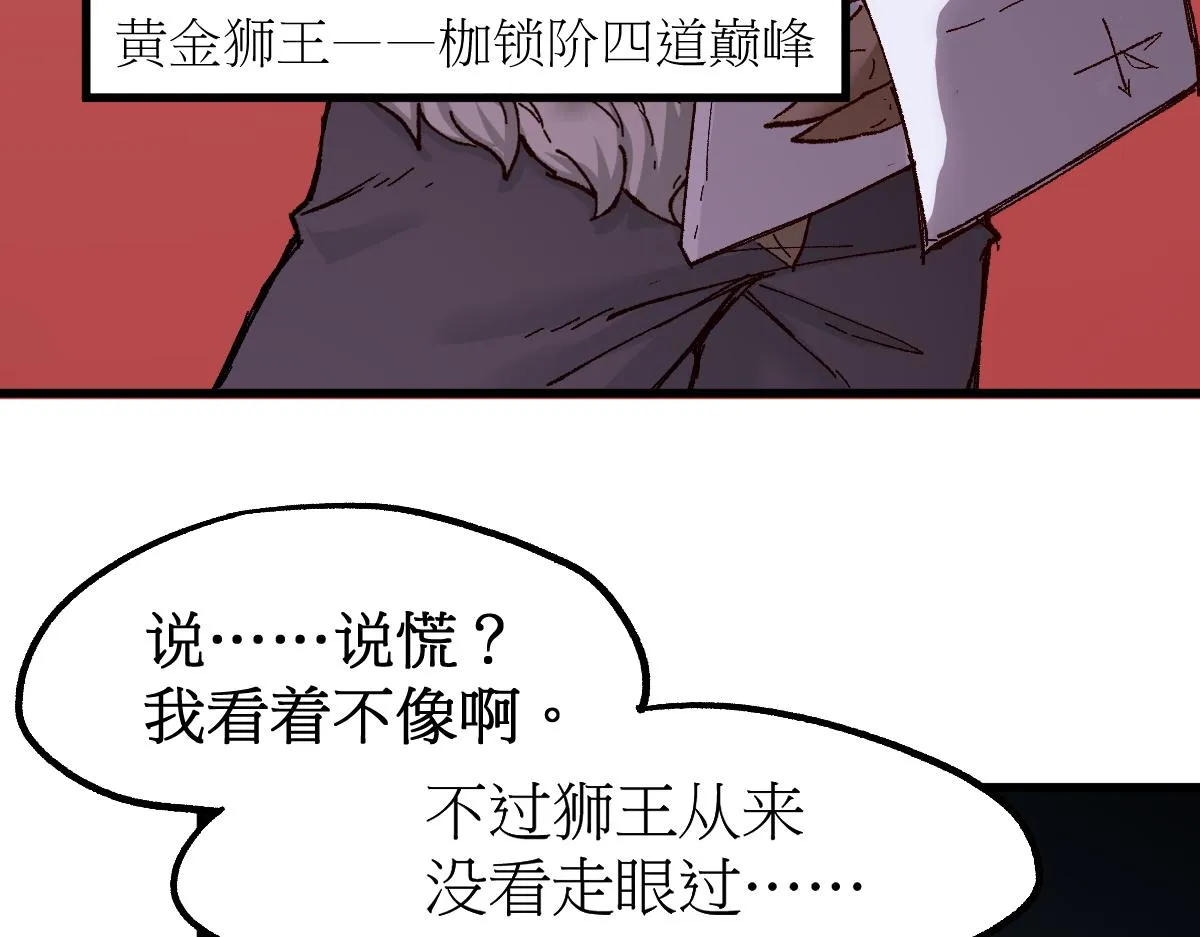 第150话 楚风の把戏 第86页