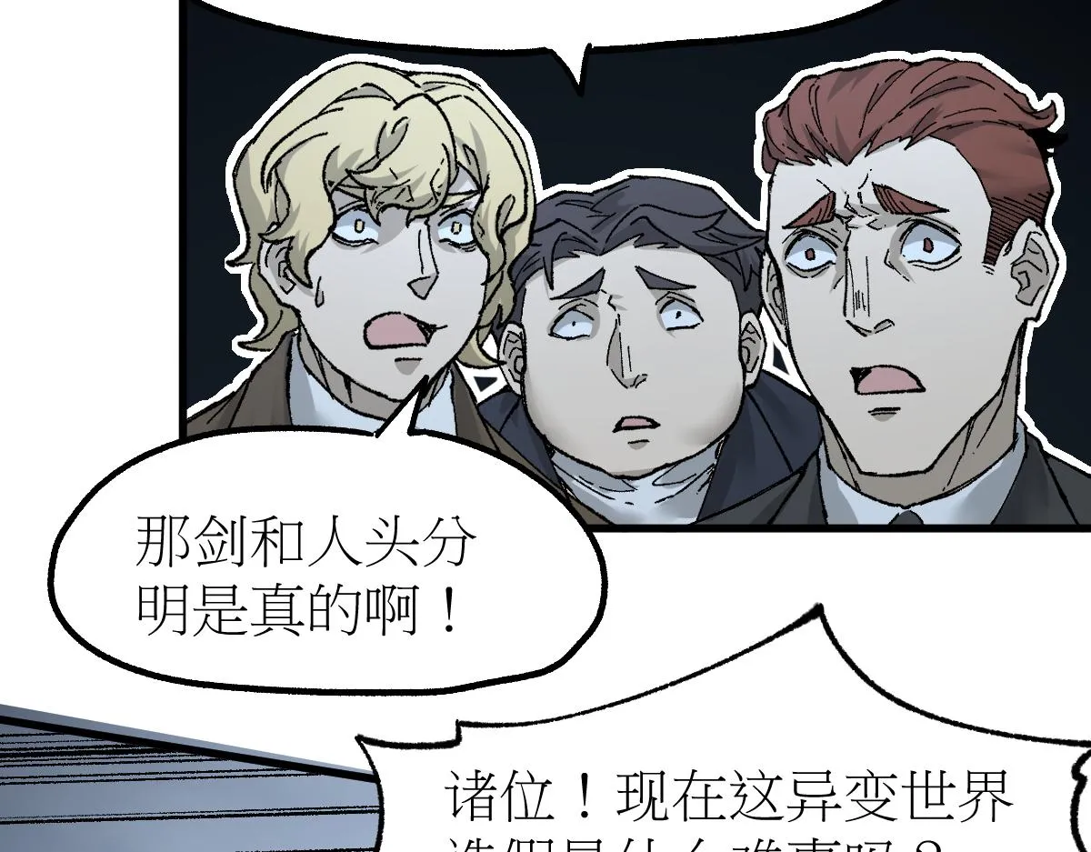 第150话 楚风の把戏 第87页