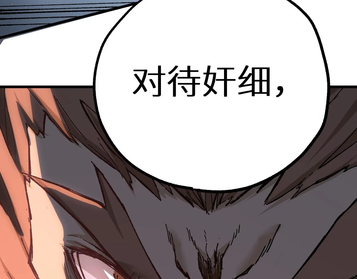 第150话 楚风の把戏 第89页