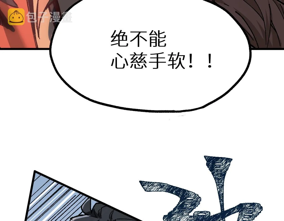 第150话 楚风の把戏 第91页