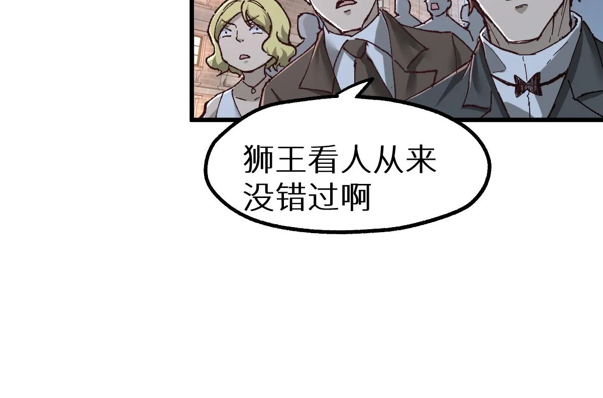 第150话 楚风の把戏 第97页