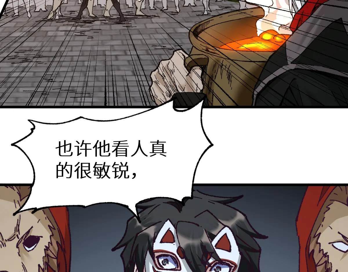第150话 楚风の把戏 第99页