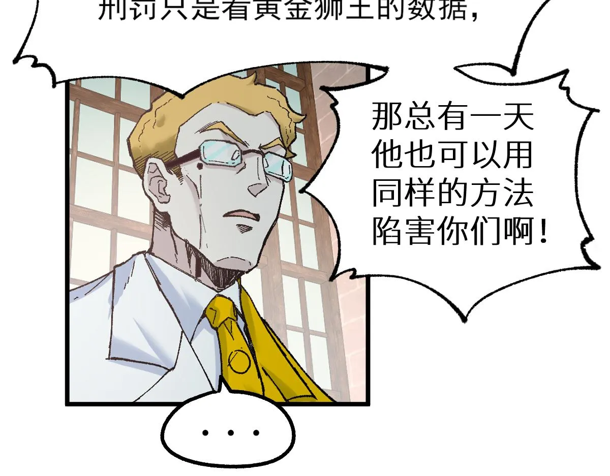 第150话 楚风の把戏 第101页