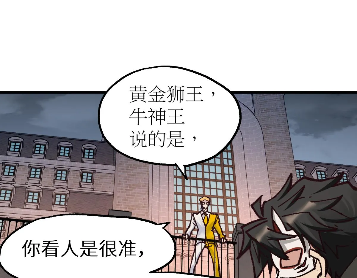 第150话 楚风の把戏 第102页