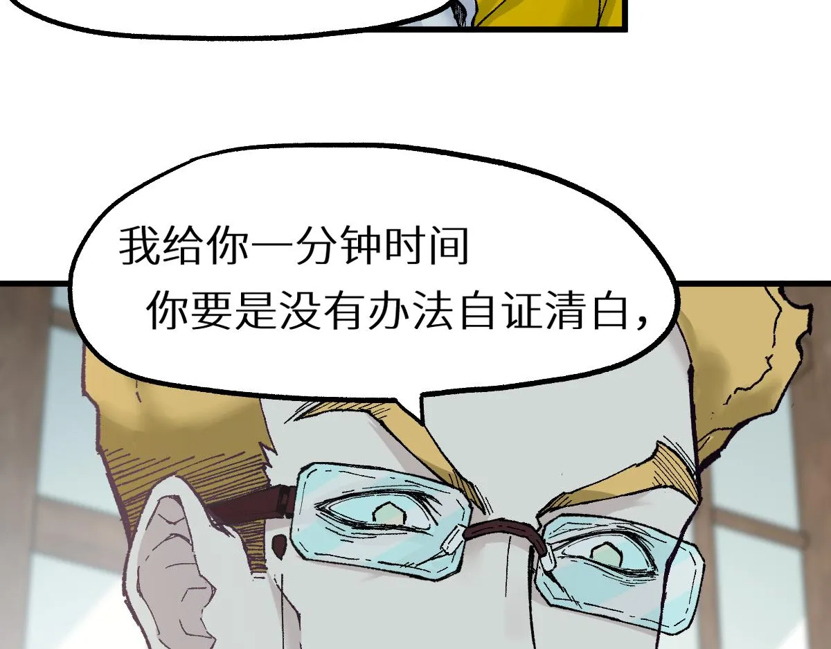 第150话 楚风の把戏 第105页