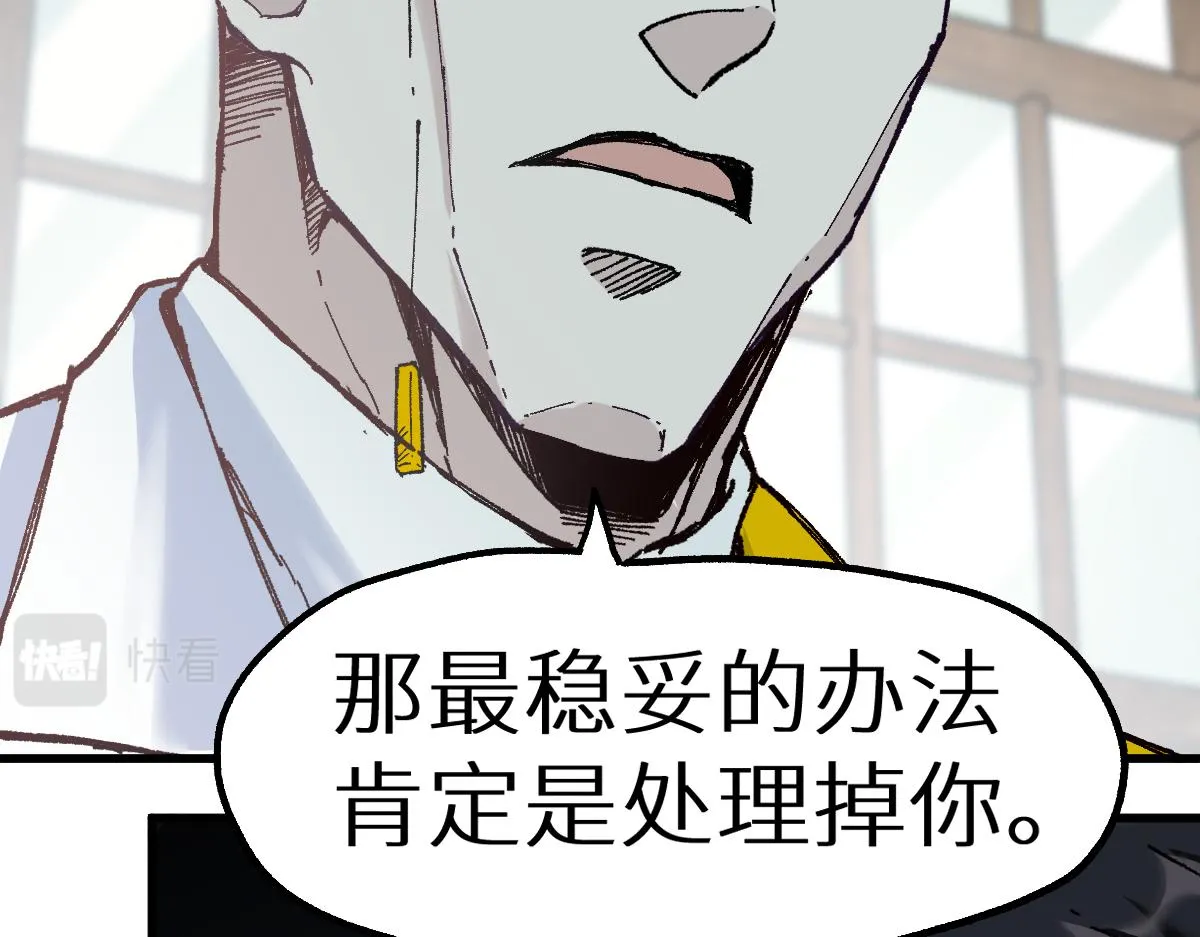 第150话 楚风の把戏 第106页
