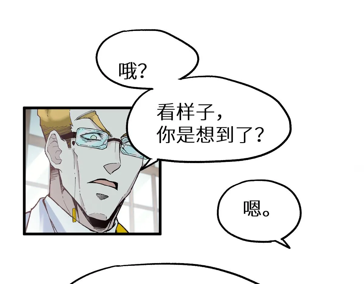 第150话 楚风の把戏 第114页