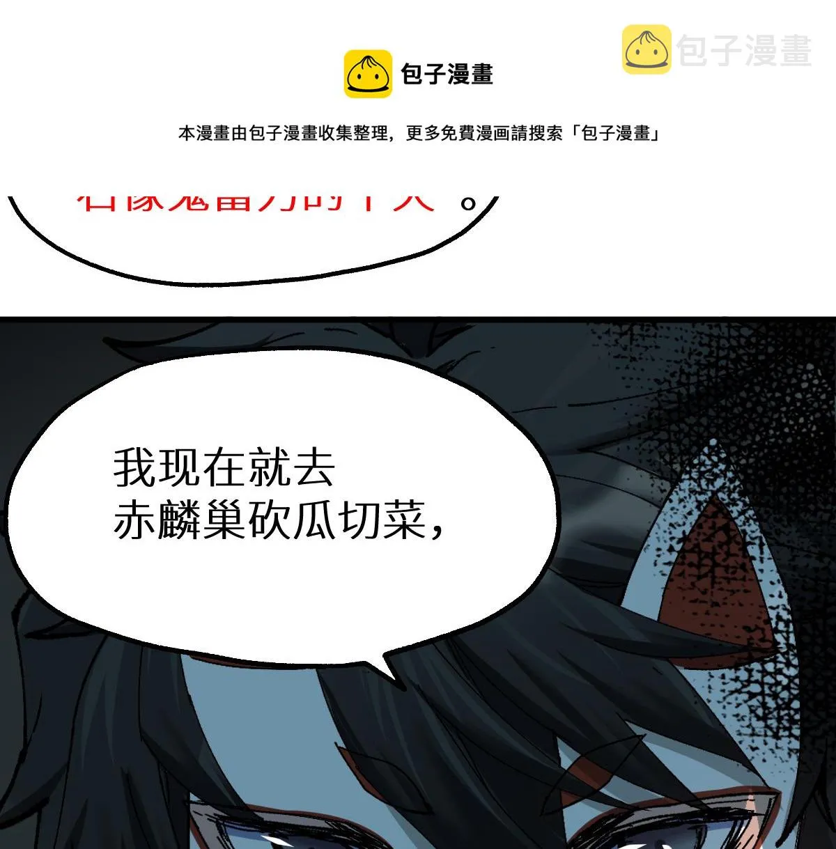 第150话 楚风の把戏 第117页
