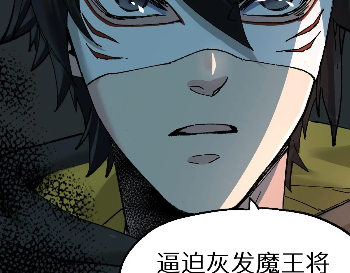 第150话 楚风の把戏 第118页
