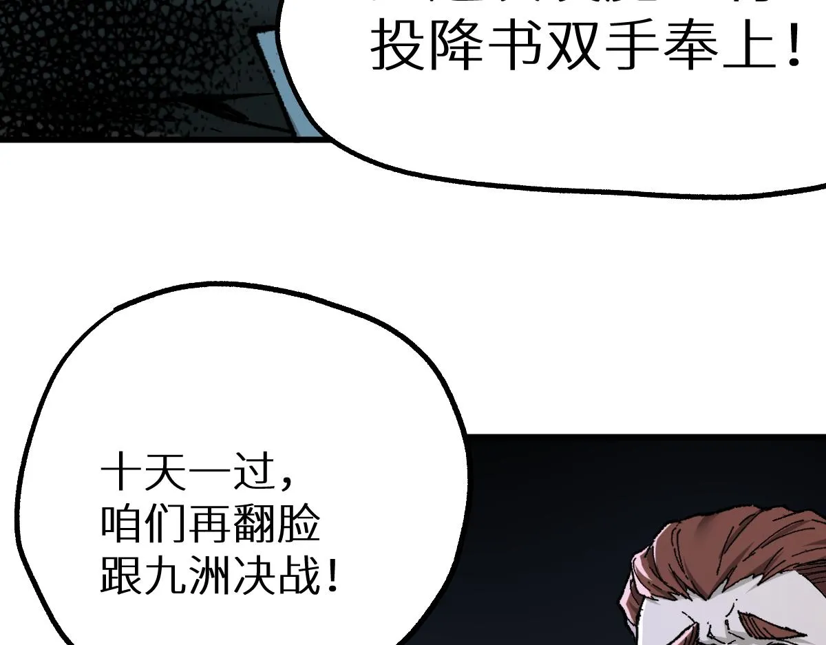 第150话 楚风の把戏 第119页