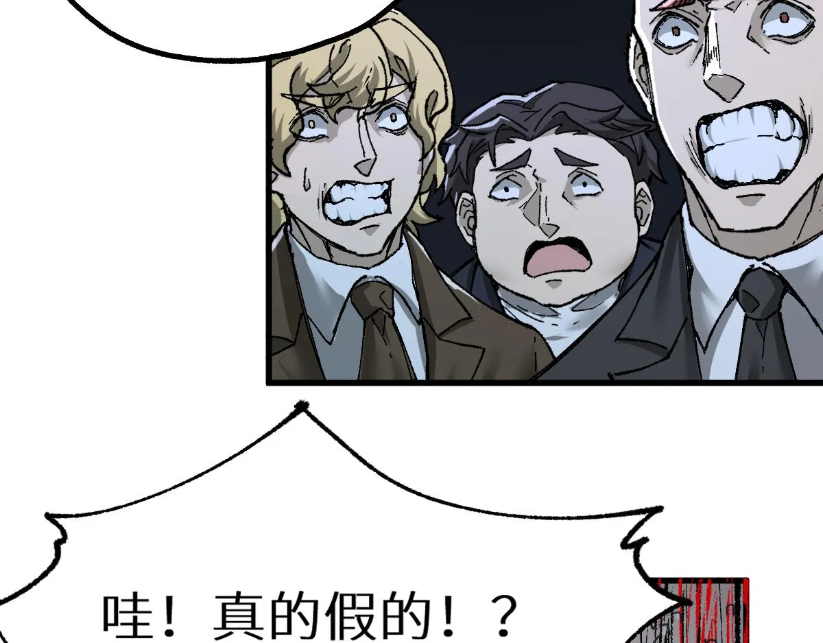 第150话 楚风の把戏 第120页