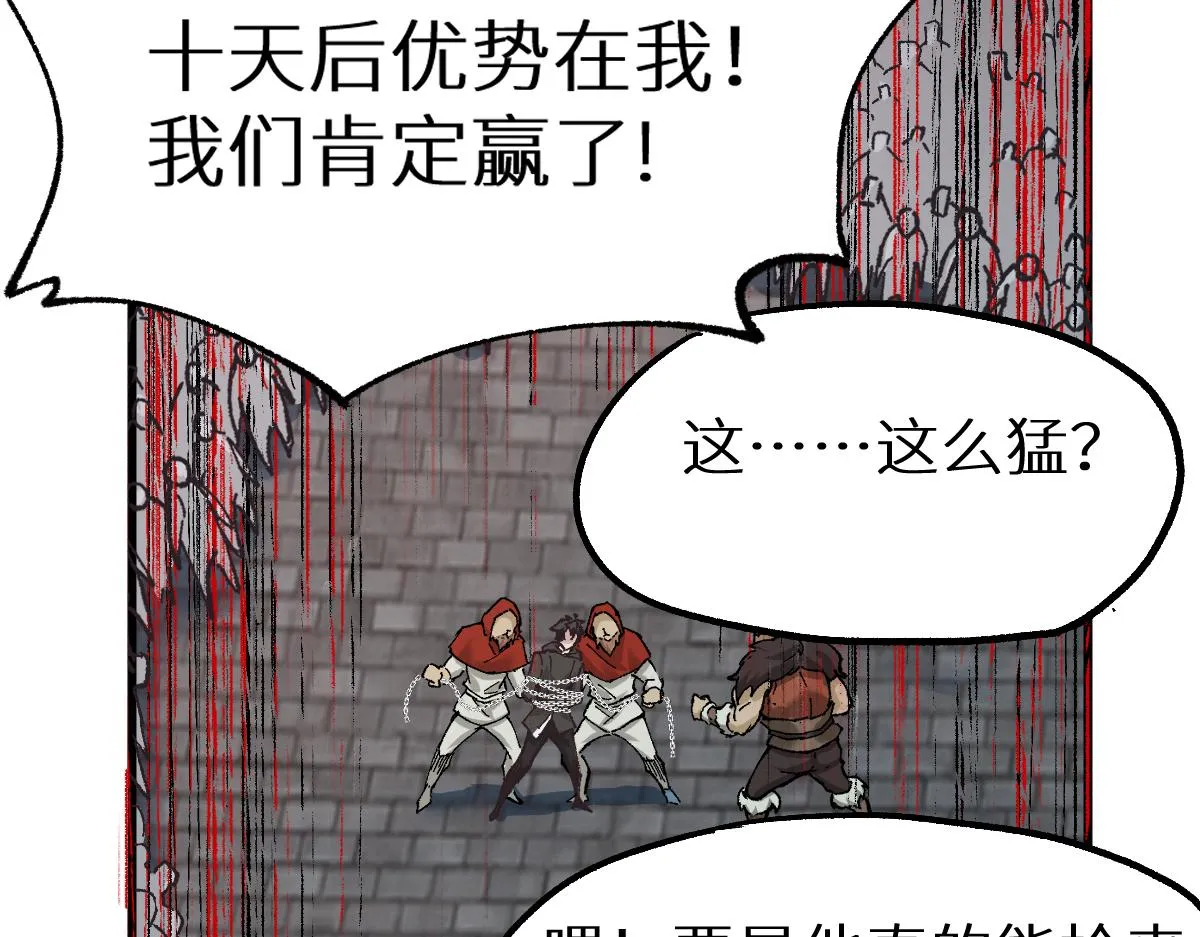 第150话 楚风の把戏 第121页