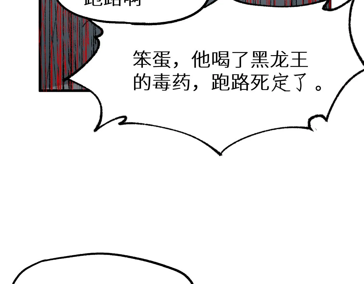 第150话 楚风の把戏 第123页