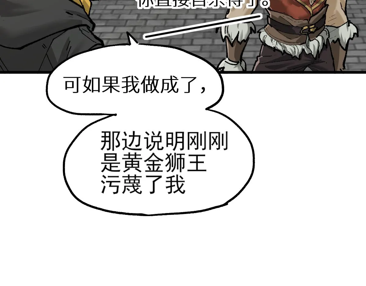 第150话 楚风の把戏 第125页