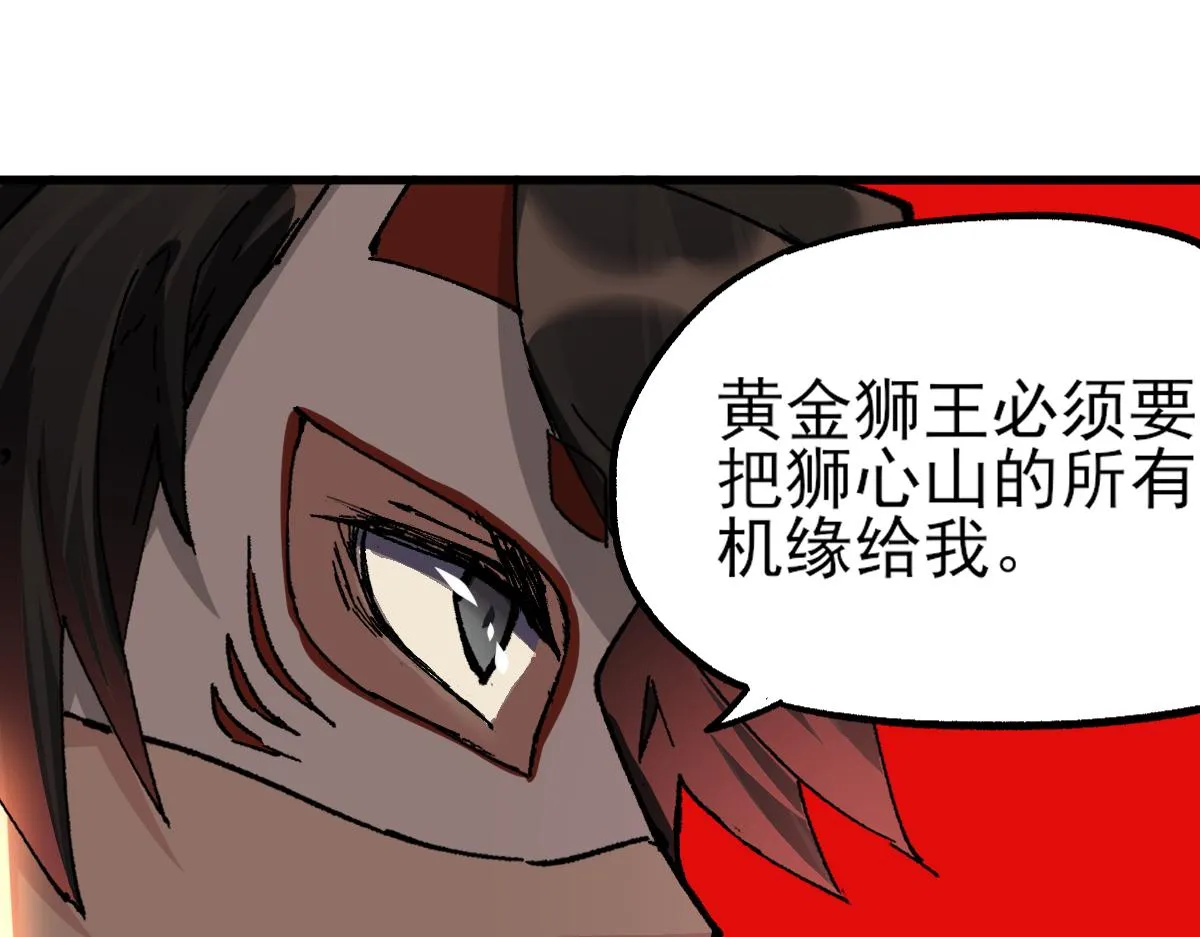 第150话 楚风の把戏 第126页
