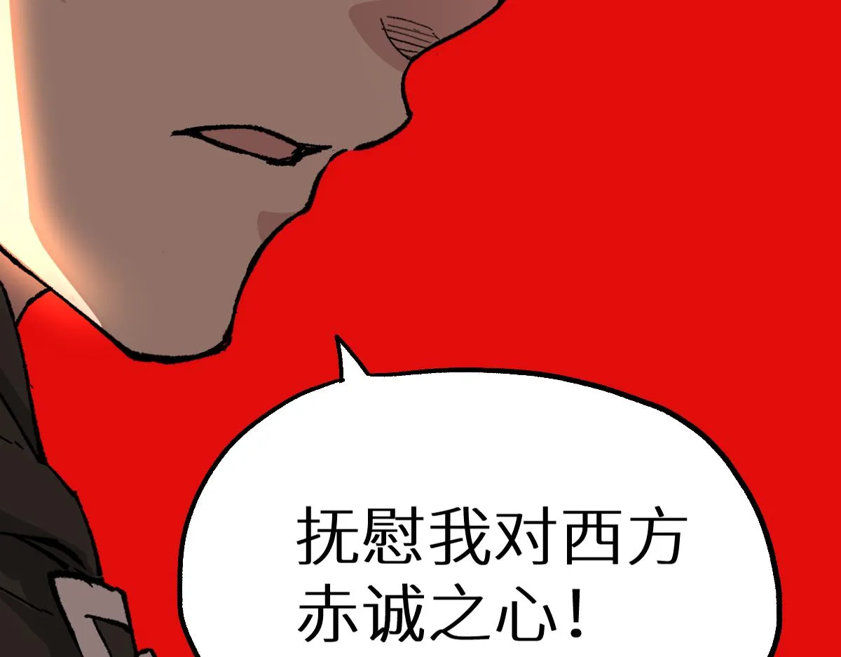 第150话 楚风の把戏 第127页