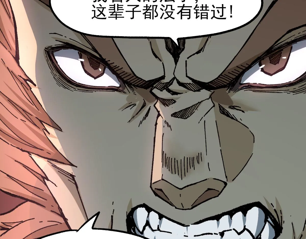 第150话 楚风の把戏 第131页