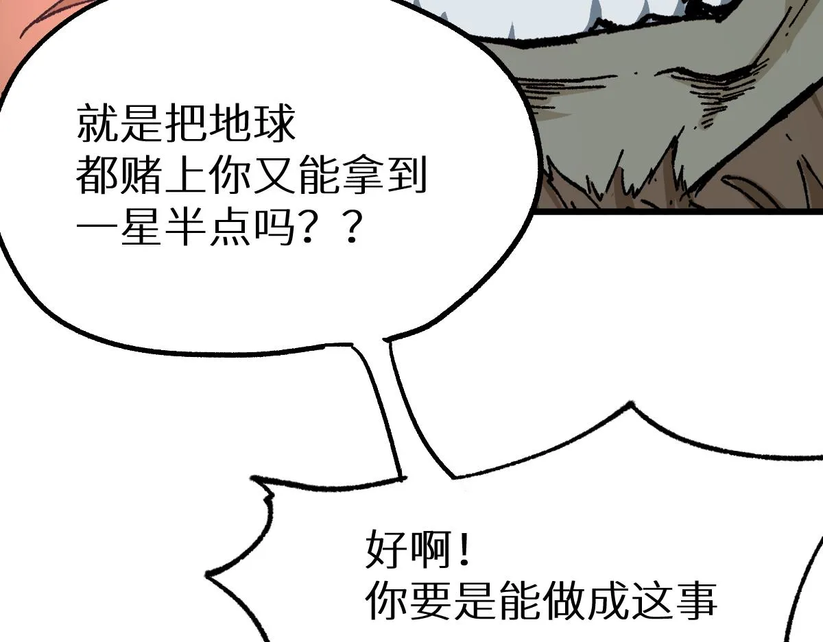 第150话 楚风の把戏 第132页