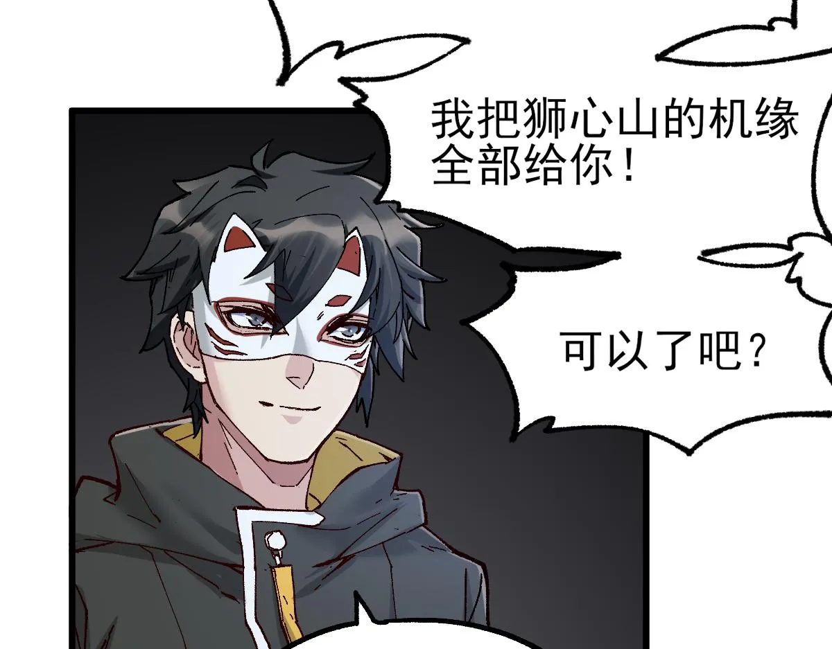 第150话 楚风の把戏 第133页