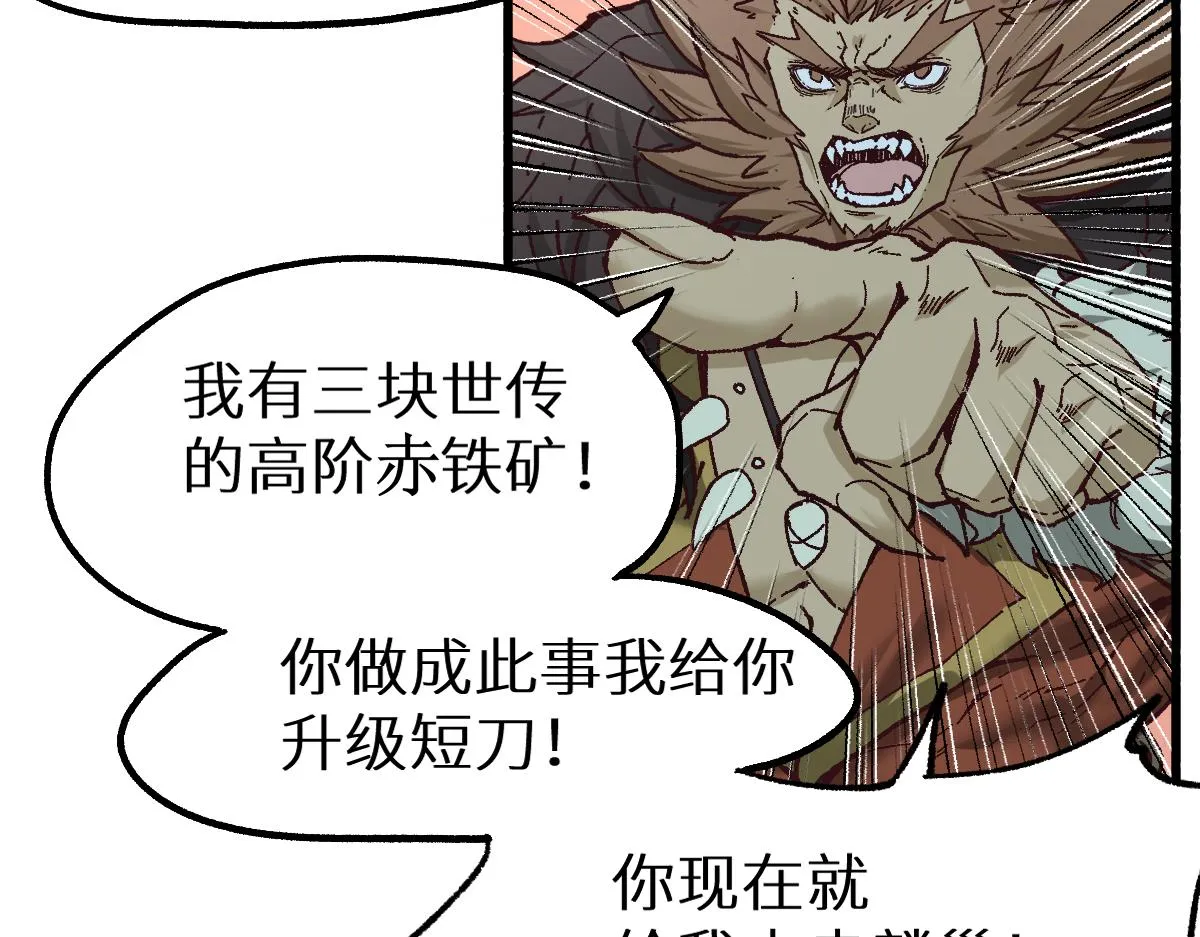 第150话 楚风の把戏 第135页