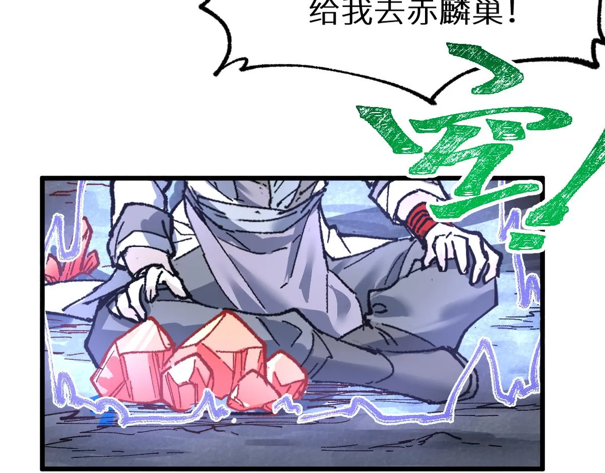 第150话 楚风の把戏 第136页