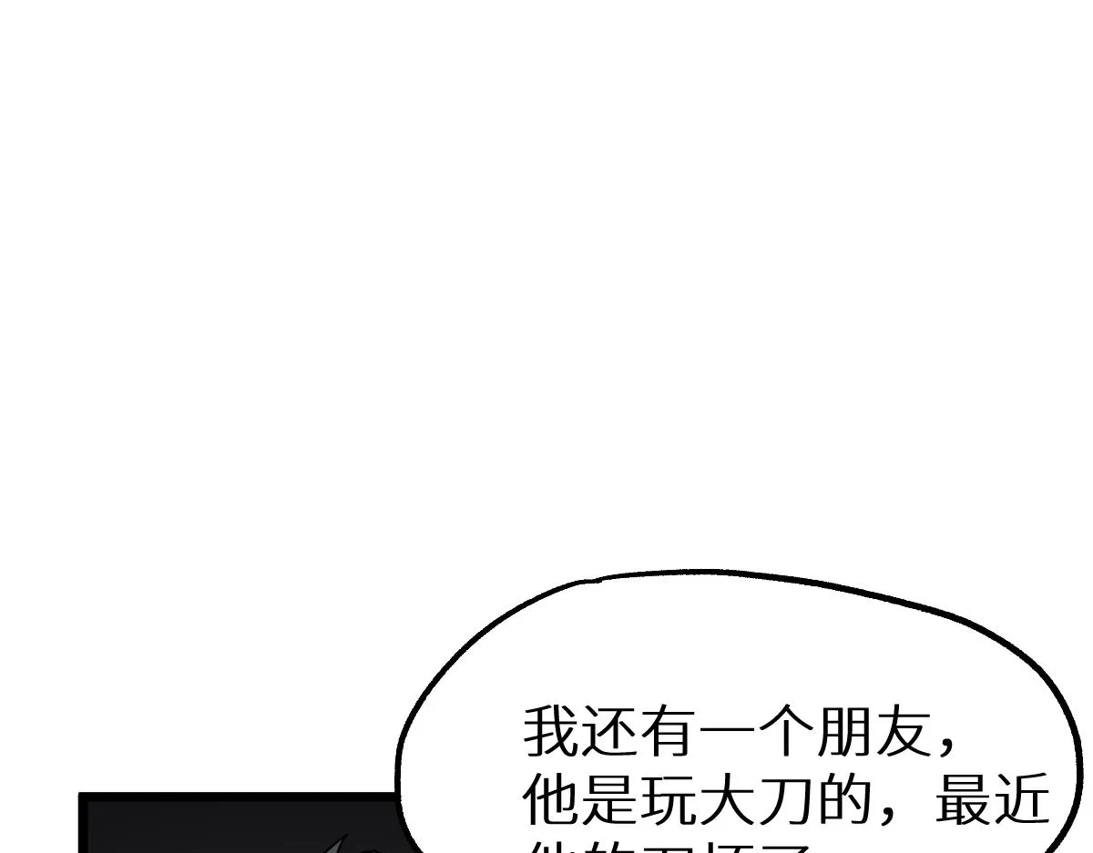 第150话 楚风の把戏 第138页