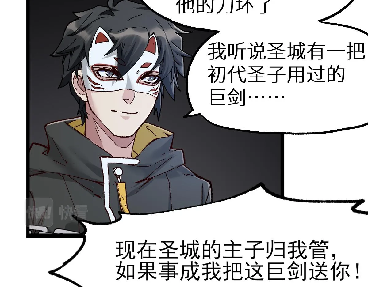第150话 楚风の把戏 第139页