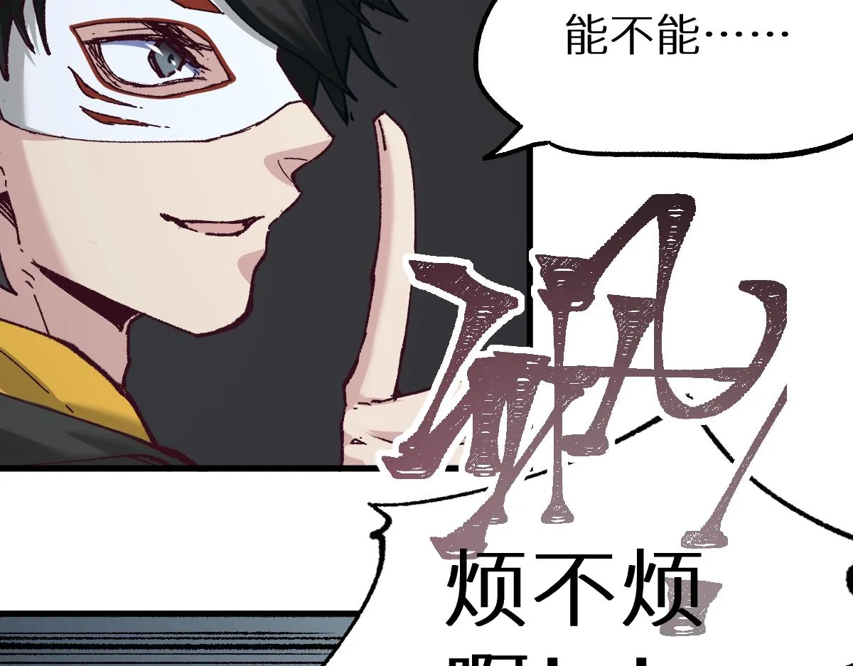 第150话 楚风の把戏 第144页