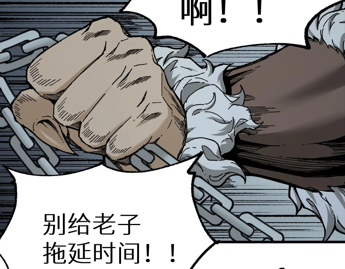 第150话 楚风の把戏 第145页