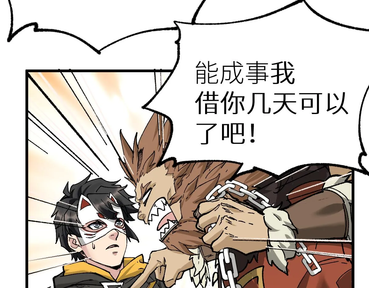 第150话 楚风の把戏 第146页