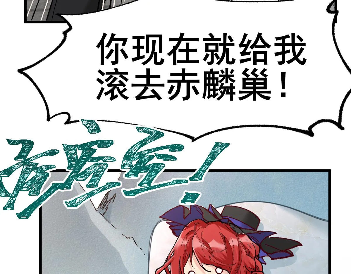 第150话 楚风の把戏 第148页